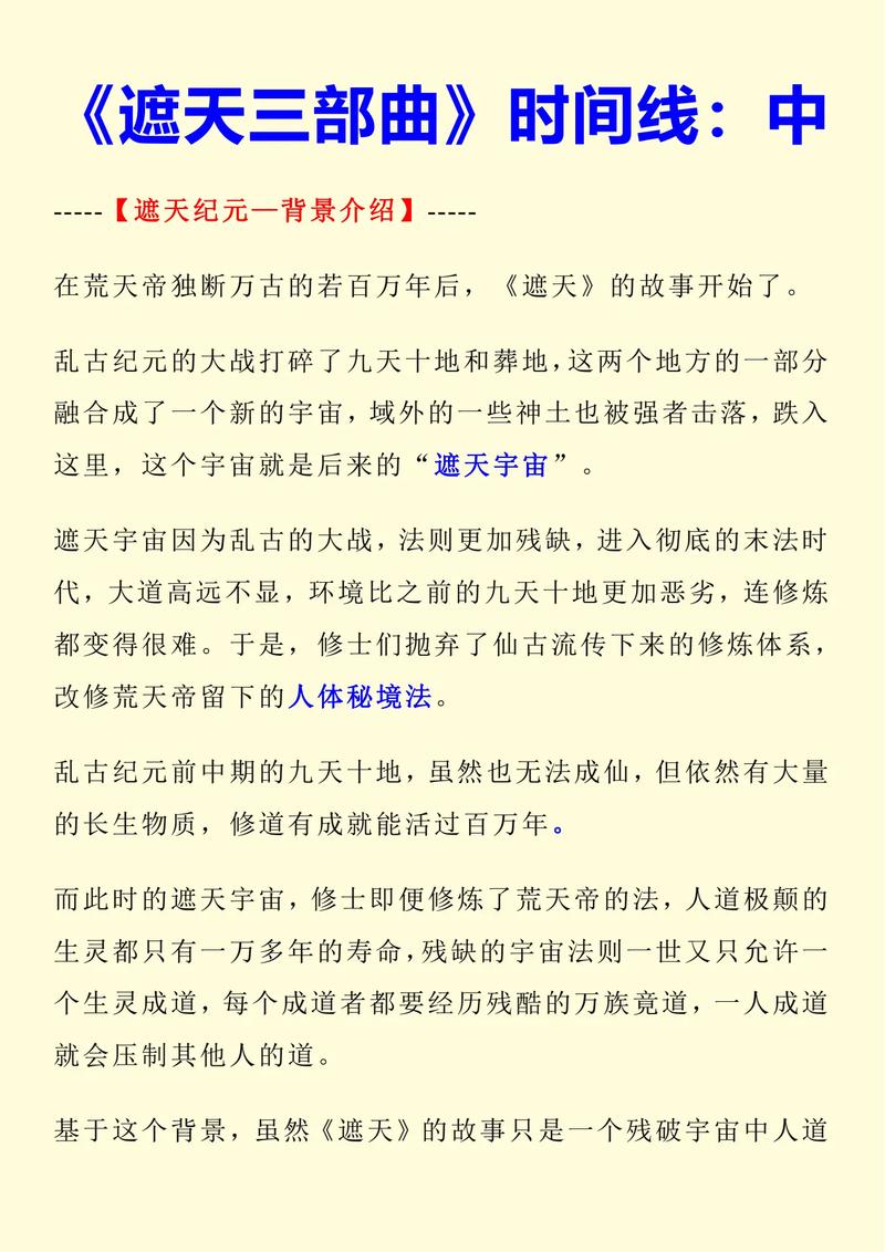 轩辕剑五和汉之云、云之遥什么关系?三部曲时间线详解