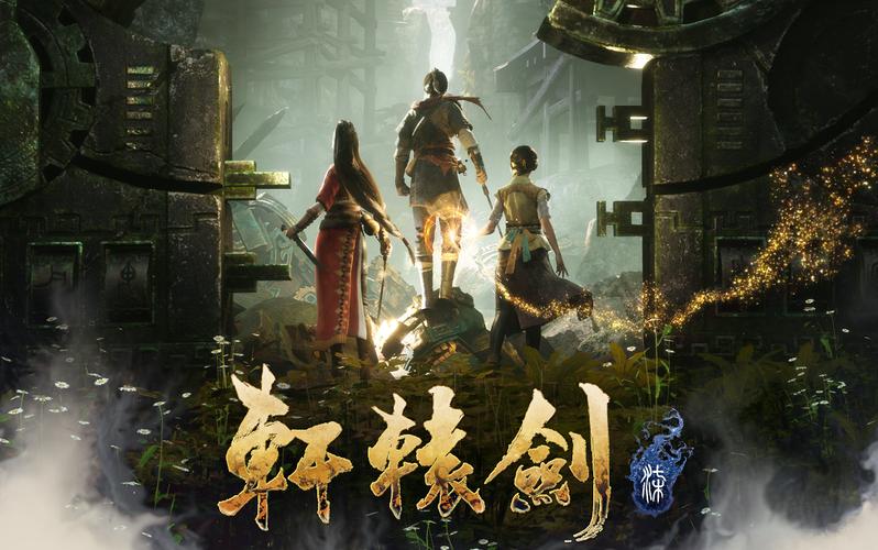 轩辕剑7深度解析:游戏玩法与剧情全揭秘