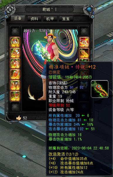 诺亚传说手机互通版更新维护公告,本周四不见不散!