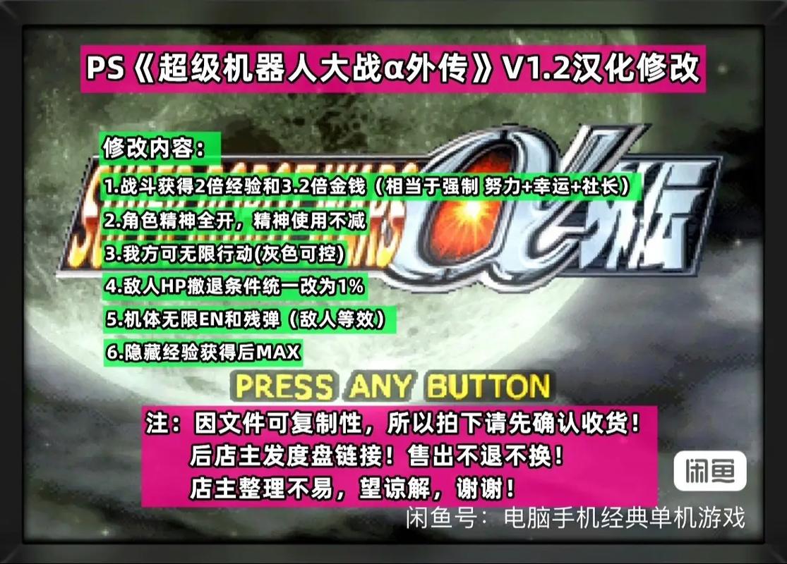 超级机器人大战ex和α有什么区别？看完你就明白了