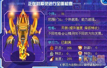 赛尔号托鲁克：速度之王的崛起与巅峰之战