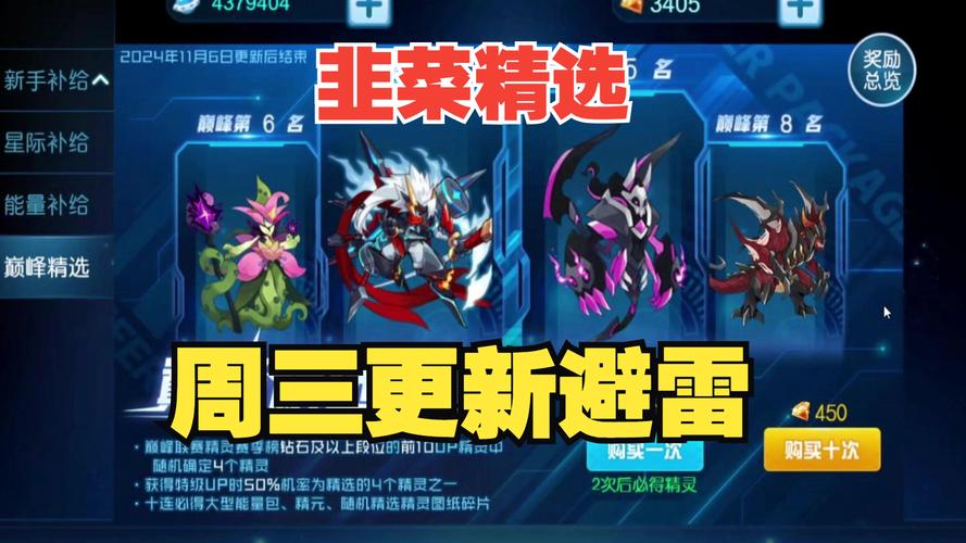 赛尔号1游戏攻略大全!让你少走弯路不踩坑!