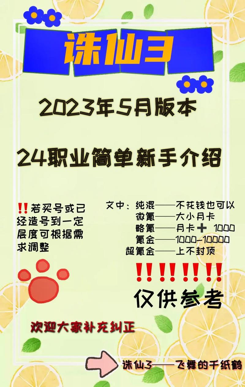 诛仙3职业推荐2020,不花钱玩什么职业最爽?