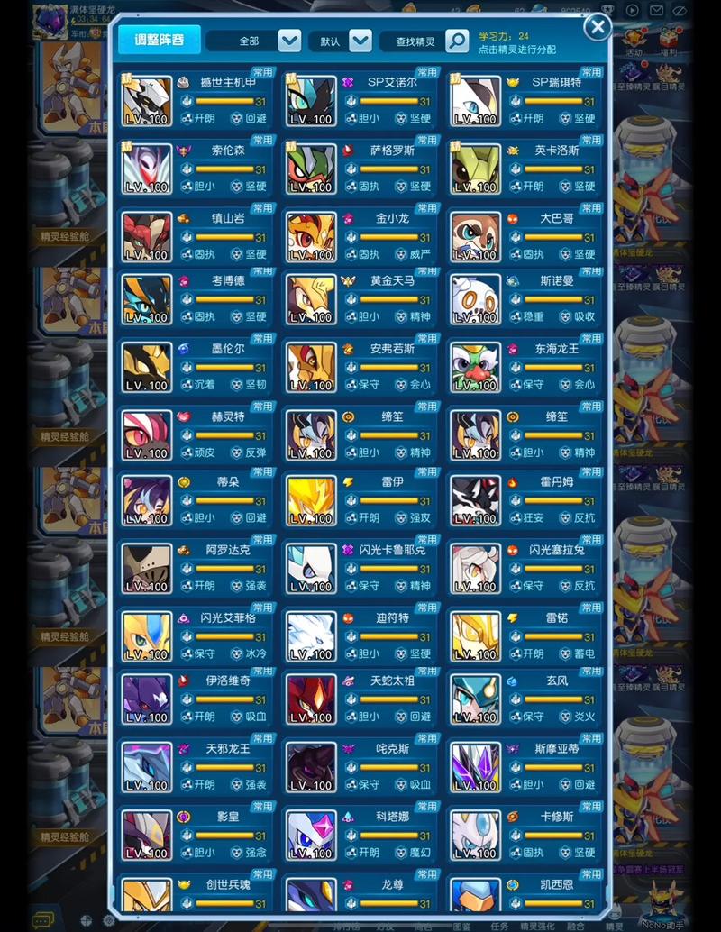 赛尔号手游绝版精灵获取攻略:不可错过的珍稀精灵