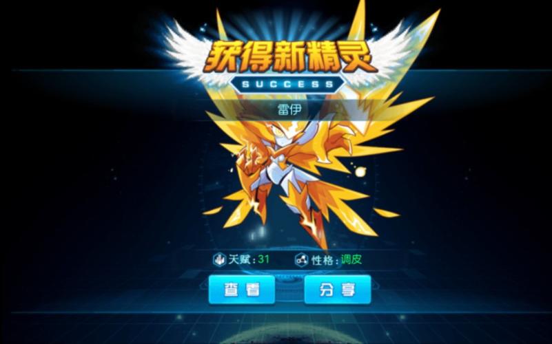 赛尔号手游绝版精灵获取攻略:不可错过的珍稀精灵