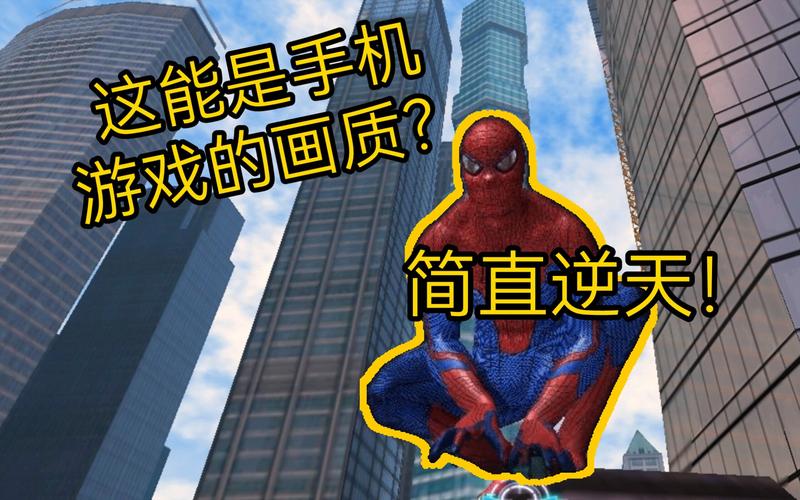超凡蜘蛛侠游戏下载中文版免费！快来下载！