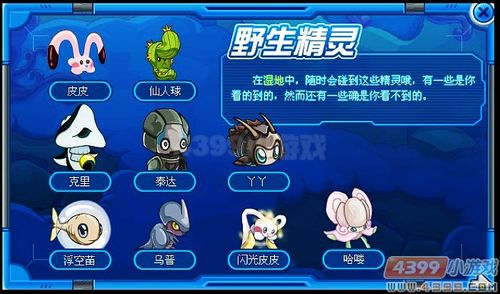 赛尔号卡西露怎么培养?教你快速提升精灵实力!