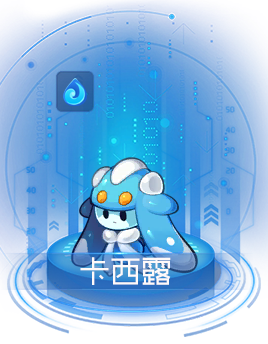 赛尔号卡西露怎么培养?教你快速提升精灵实力!