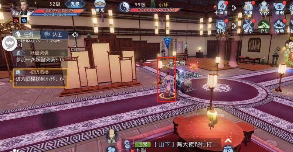 诛仙手游隐藏任务攻略：完整任务流程与奖励揭秘