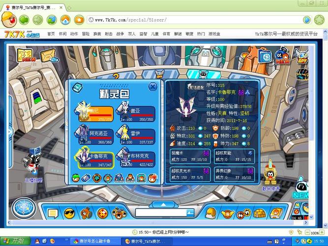 赛尔号闪光卡鲁耶克怎么获得?最新获取攻略来了!