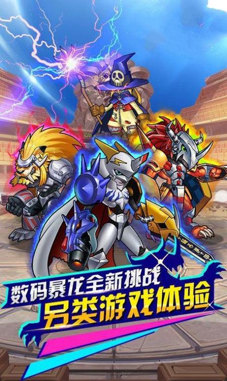 超数码宝贝游戏下载，双人冒险闯关，和小伙伴一起玩！