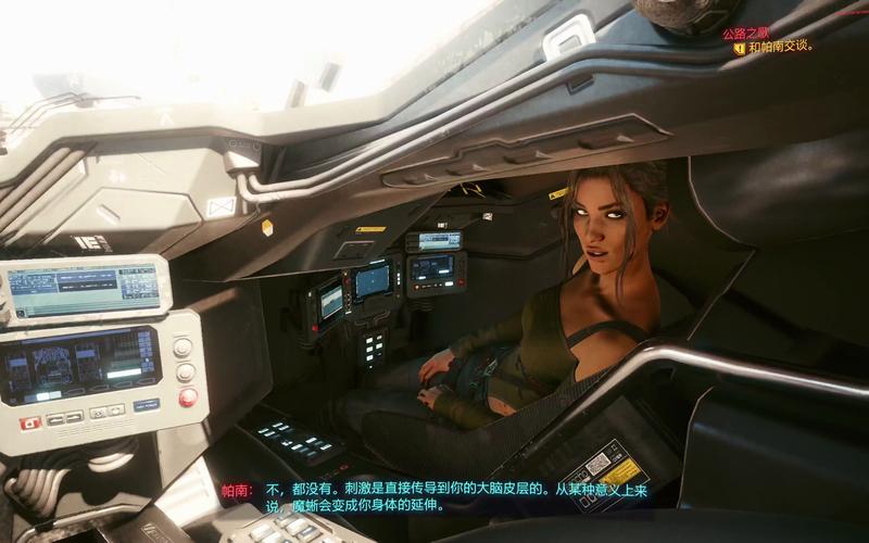 赛博朋克帕南推倒攻略:教你选择正确对话,成功拿下帕南!