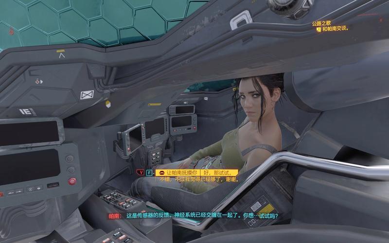 赛博朋克帕南推倒攻略:教你选择正确对话,成功拿下帕南!