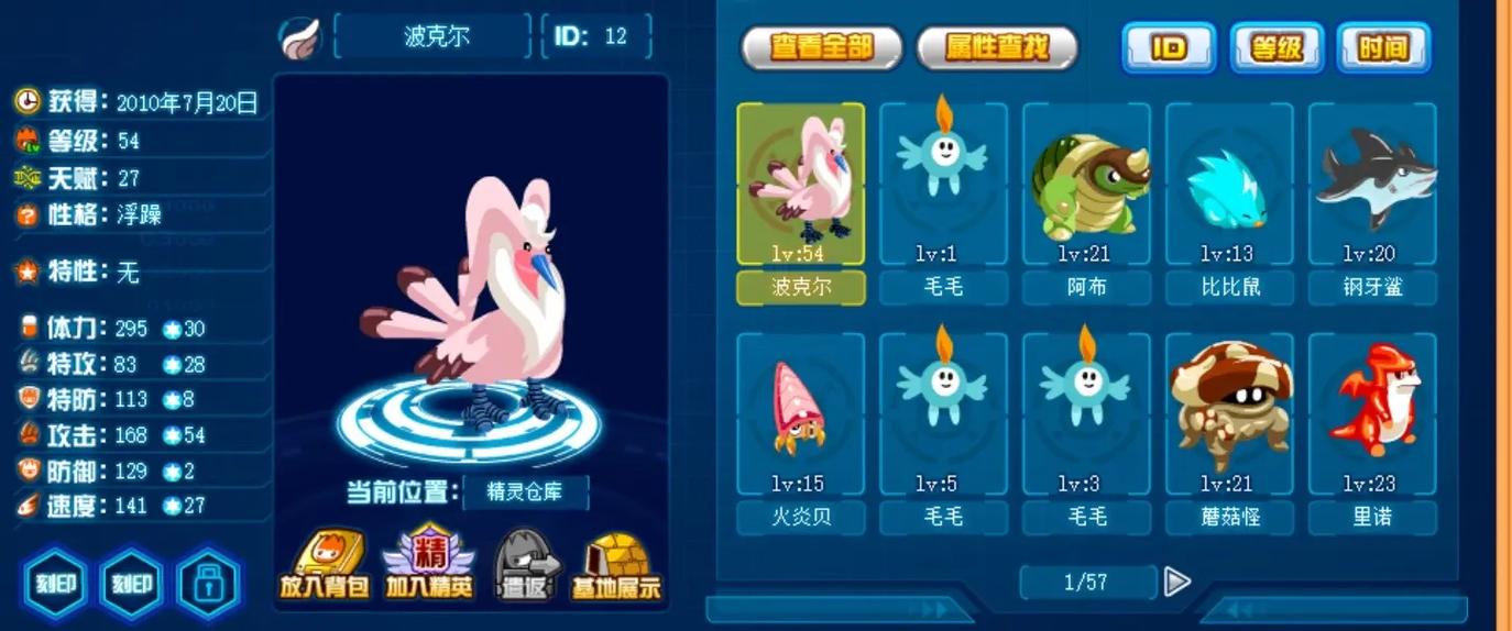 赛尔号卡斯达克在哪里?怎么抓最简单?看这里!