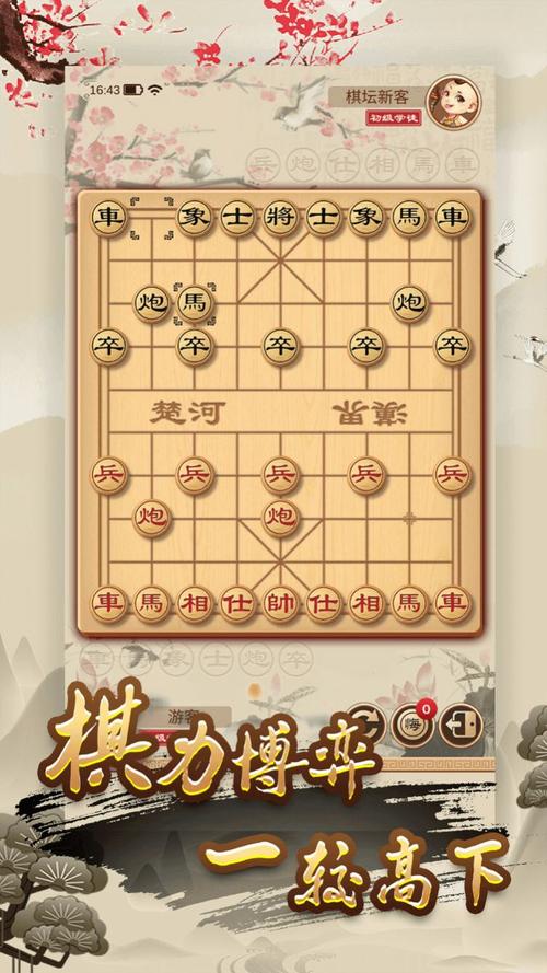 象棋奇兵6.0版本：打造中国象棋大师级软件体验