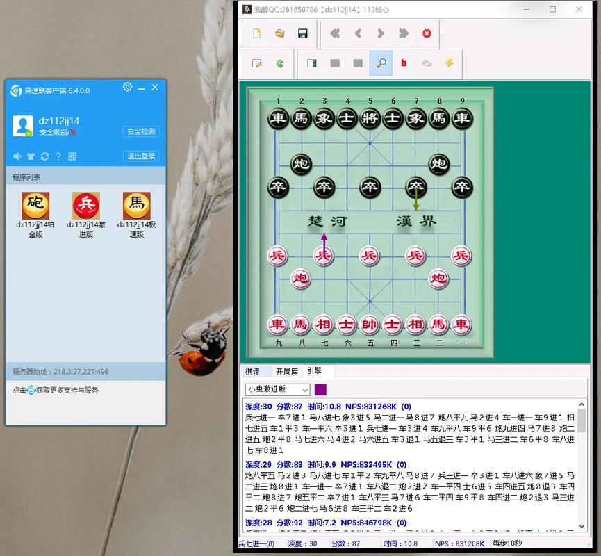 象棋奇兵6.0版本:打造中国象棋大师级软件体验