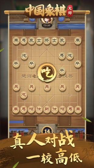 象棋奇兵6.0版本:打造中国象棋大师级软件体验