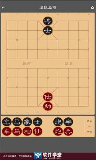 象棋奇兵6.0版本:打造中国象棋大师级软件体验