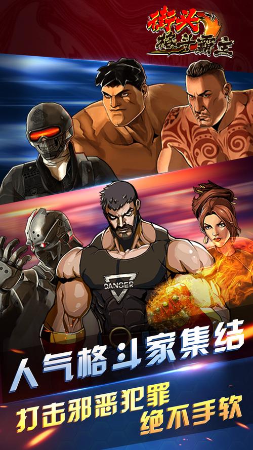 街机街头霸王手机版官方下载,卡普空正版格斗手游等你来!