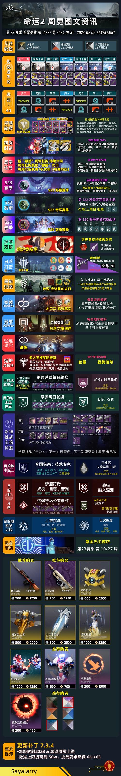 质量效应2汉化补丁安装教程:如何设置中文模式