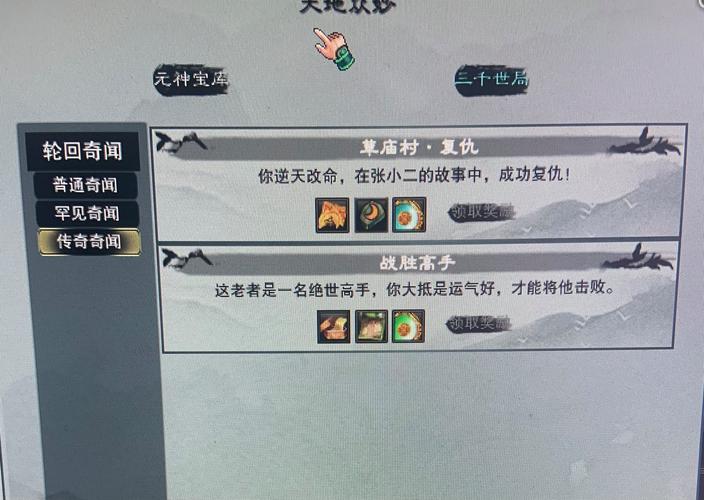 诛仙天命轮回任务详解:奖励、触发条件与流程