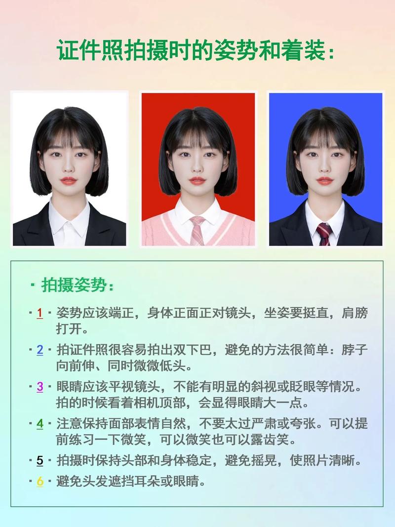 证.证件照的要求及标准详解,让您轻松准备合规照片