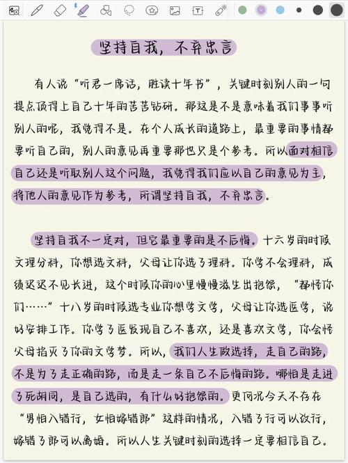 诚恳劝告的话叫忠言,学会倾听忠言的智慧