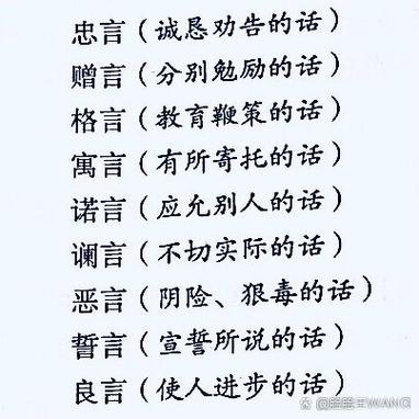 诚恳劝告的话叫忠言,学会倾听忠言的智慧