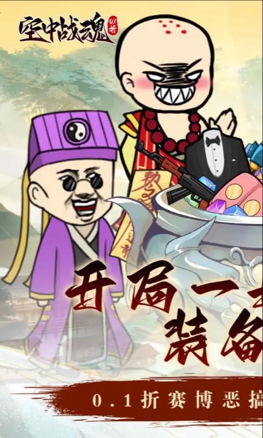 街机三国战魂全攻略：最强战魂搭配与获取方法