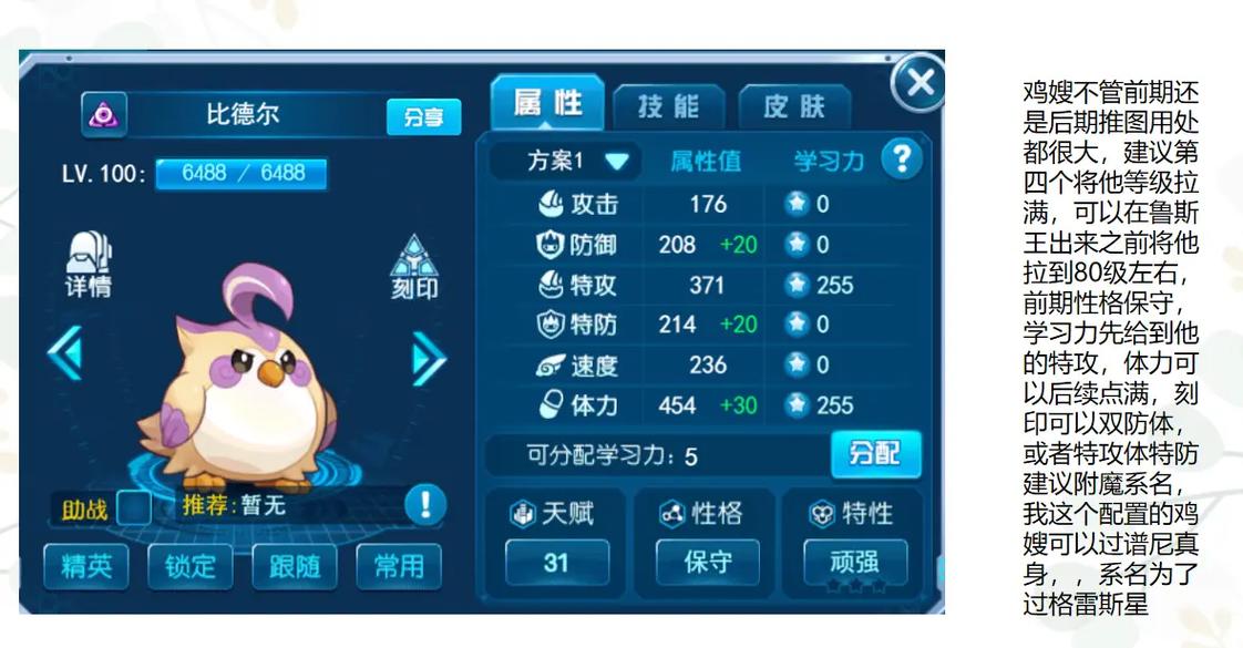 赛尔号怀旧服魔焰猩猩怎么融合?超简单融合攻略来了!