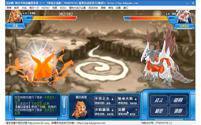 赛尔号怀旧服魔焰猩猩怎么融合?超简单融合攻略来了!