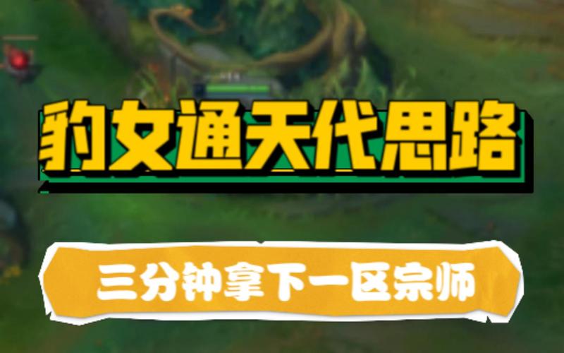 豹女打野技能加点怎么加?这几个要点要记住!