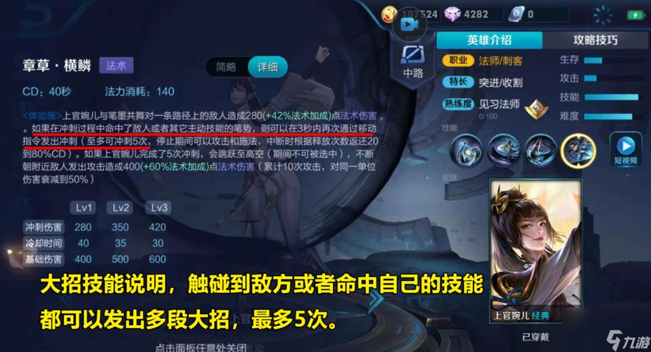 上官婉儿大招怎么玩?掌握这些技巧秀翻全场!