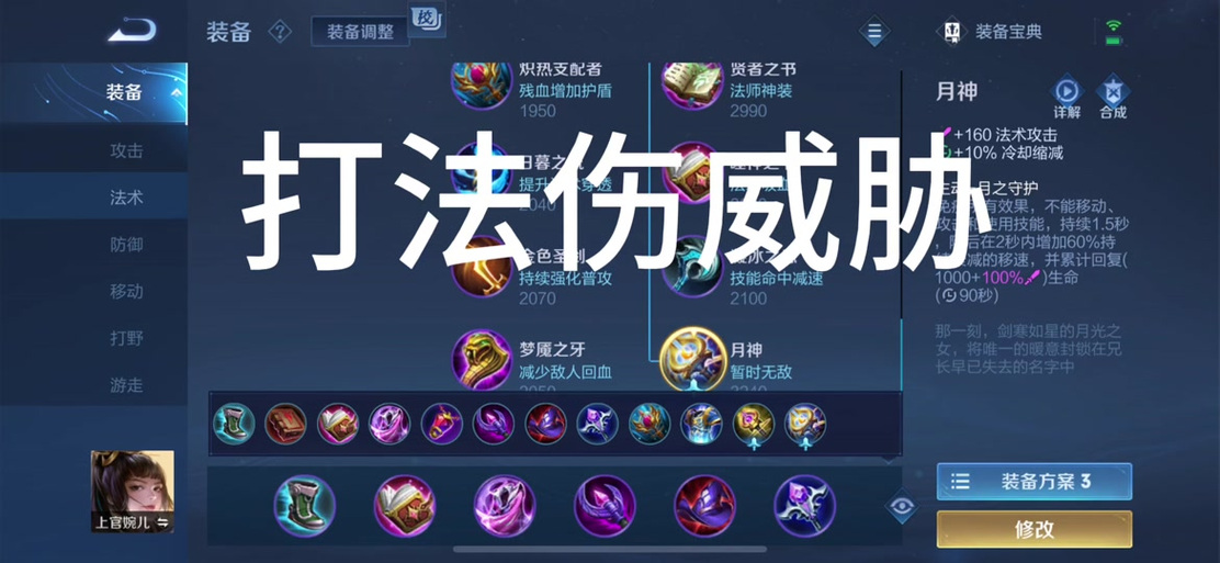 上官婉儿大招怎么玩?掌握这些技巧秀翻全场!