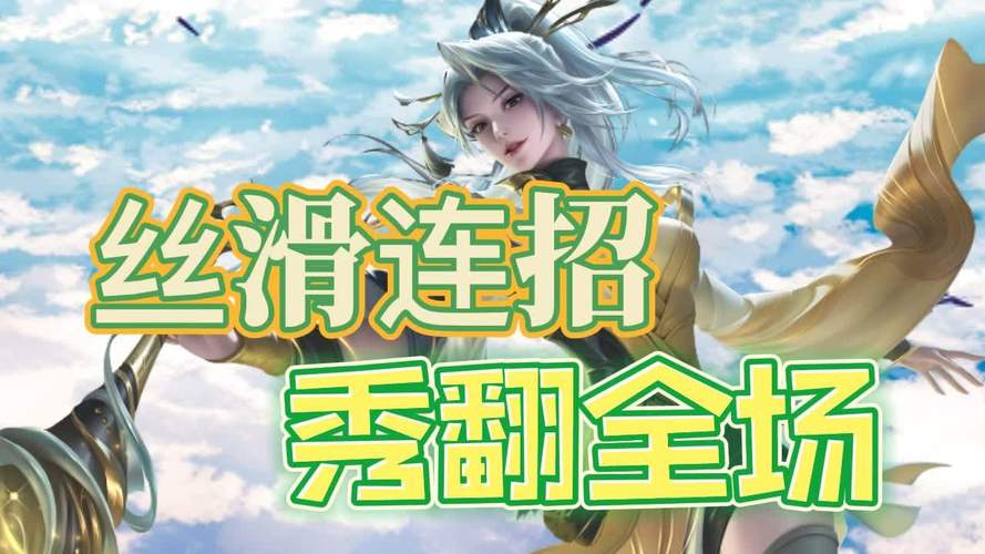 上官婉儿大招怎么玩?掌握这些技巧秀翻全场!