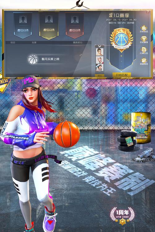 街篮2手游官网首页,版本更新内容抢先看!