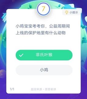 蚂蚁庄园三周年活动开启，趣味互动与公益答题等你来！
