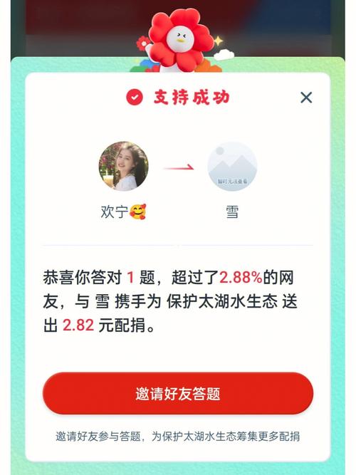 蚂蚁庄园三周年活动开启,趣味互动与公益答题等你来!