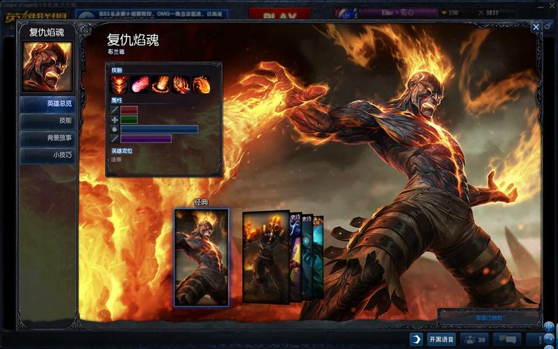 英雄联盟复仇焰魂皮肤鉴赏,火男全皮肤特效展示与对比