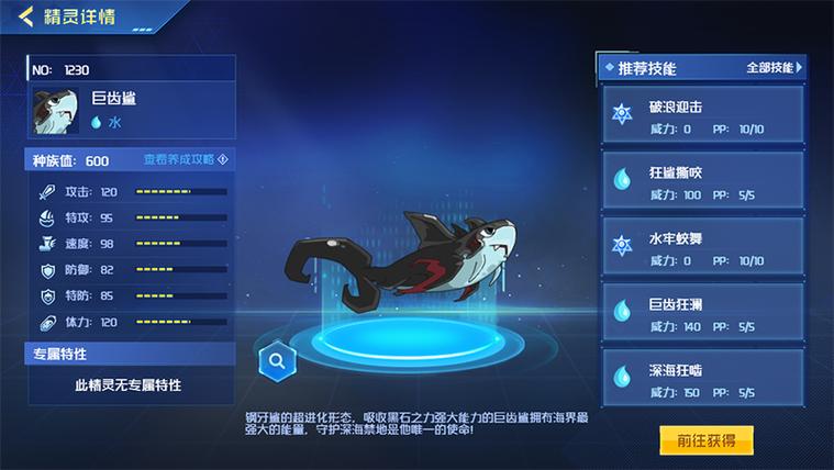 赛尔号小鳍鱼属性解析：如何打造强力水系精灵