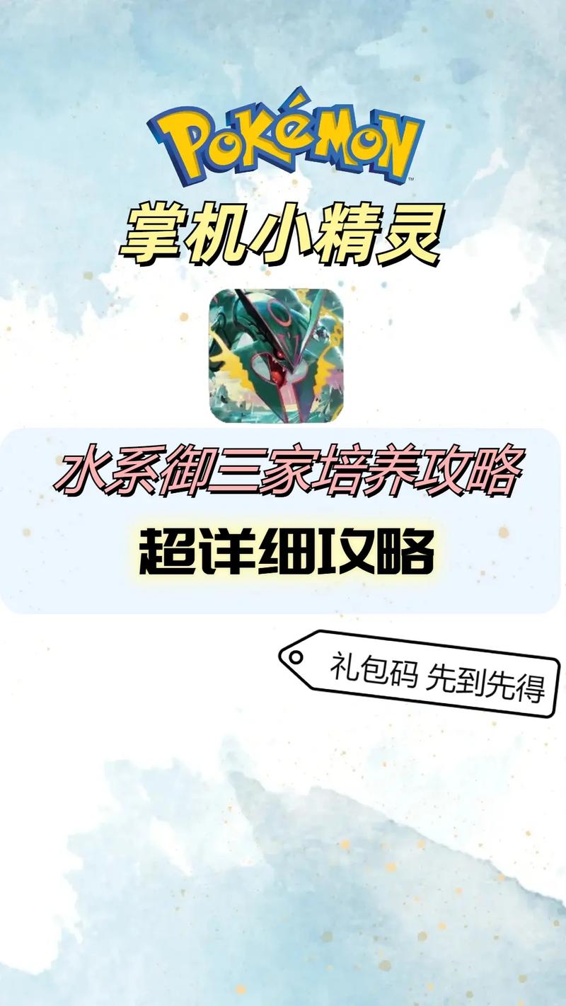 赛尔号小鳍鱼属性解析:如何打造强力水系精灵