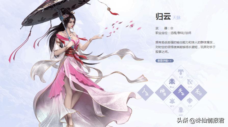 诛仙3牵机加点详细解析,看完你也能成大神!