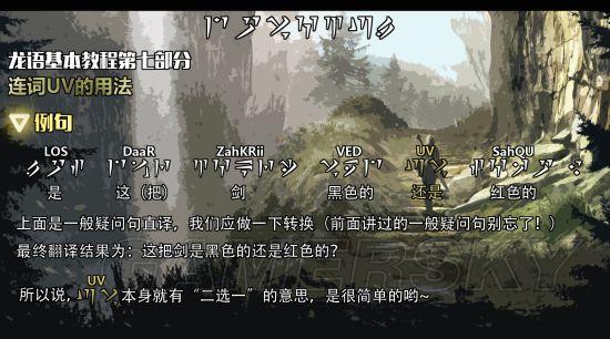 上古卷轴5游民星空最全攻略，萌新也能变大神！