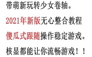 上古卷轴5游民星空最全攻略，萌新也能变大神！