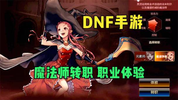dnf游戏里多少级可以转职业?最全转职等级要求一览!