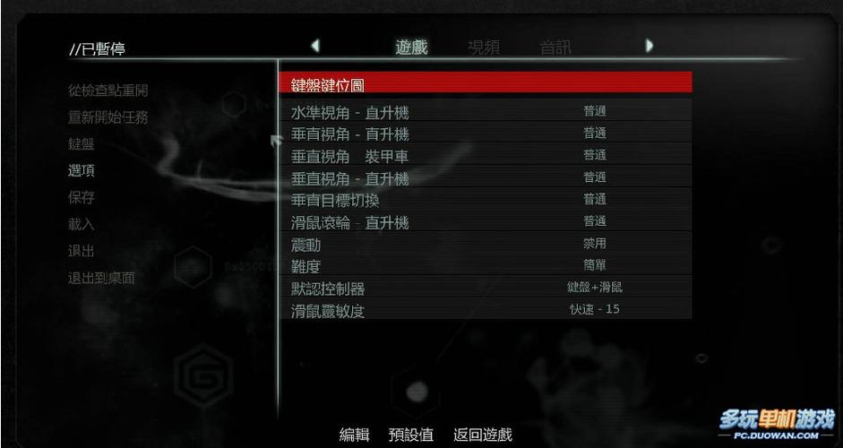 虐杀原形2追踪目标按键失灵?解决方法看这里!