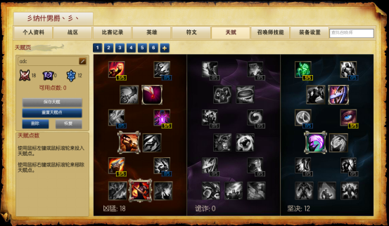 英雄联盟掘墓者：高效上分必备技巧详解