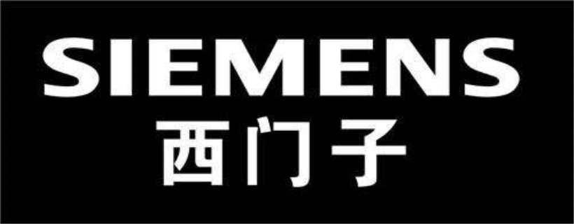 西门子是哪个国家的？探秘德国电气巨头的起源