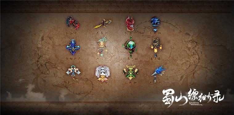 蜀山缥缈录奇遇攻略大全：探索与任务全攻略