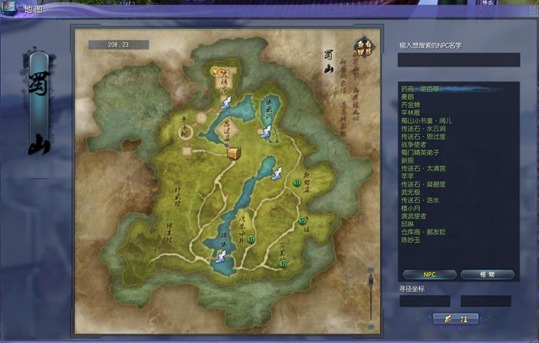 蜀山缥缈录奇遇攻略大全:探索与任务全攻略